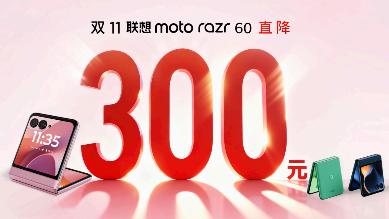 联想moto X70 Air正式发布：以极致轻薄重塑轻薄AI手机新体验