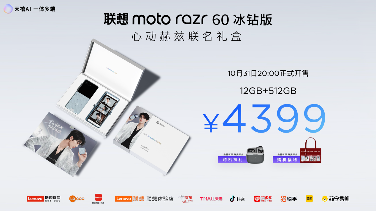 联想moto X70 Air正式发布：以极致轻薄重塑轻薄AI手机新体验