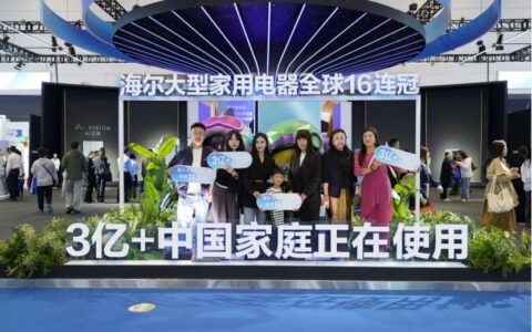 海尔智家2025三季报:利润增14.7%，增速持续超营收