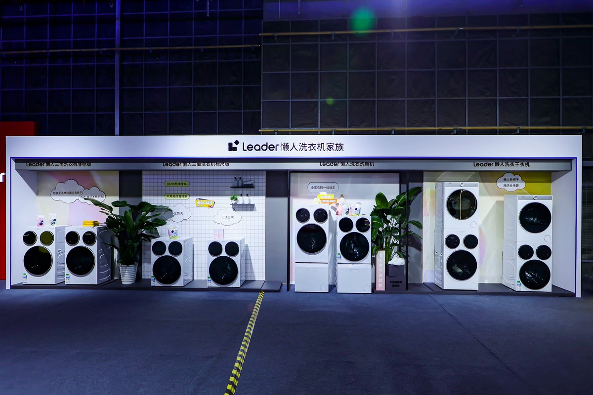 海尔智家2025三季报:利润增14.7%，增速持续超营收