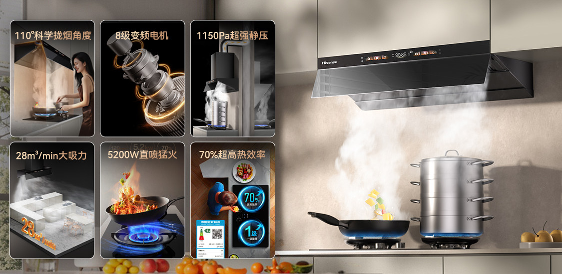 厨房小白的救星来了！海信大薄荷烟灶开启智能烹饪体验