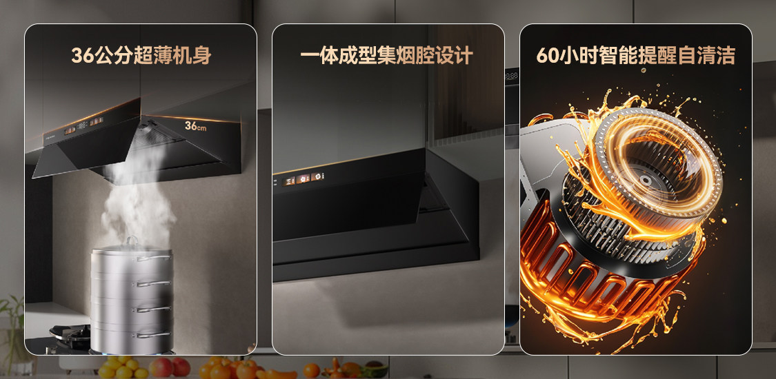 当“精致懒”成为一种潮流，海信大薄荷烟灶重新定义智能厨房