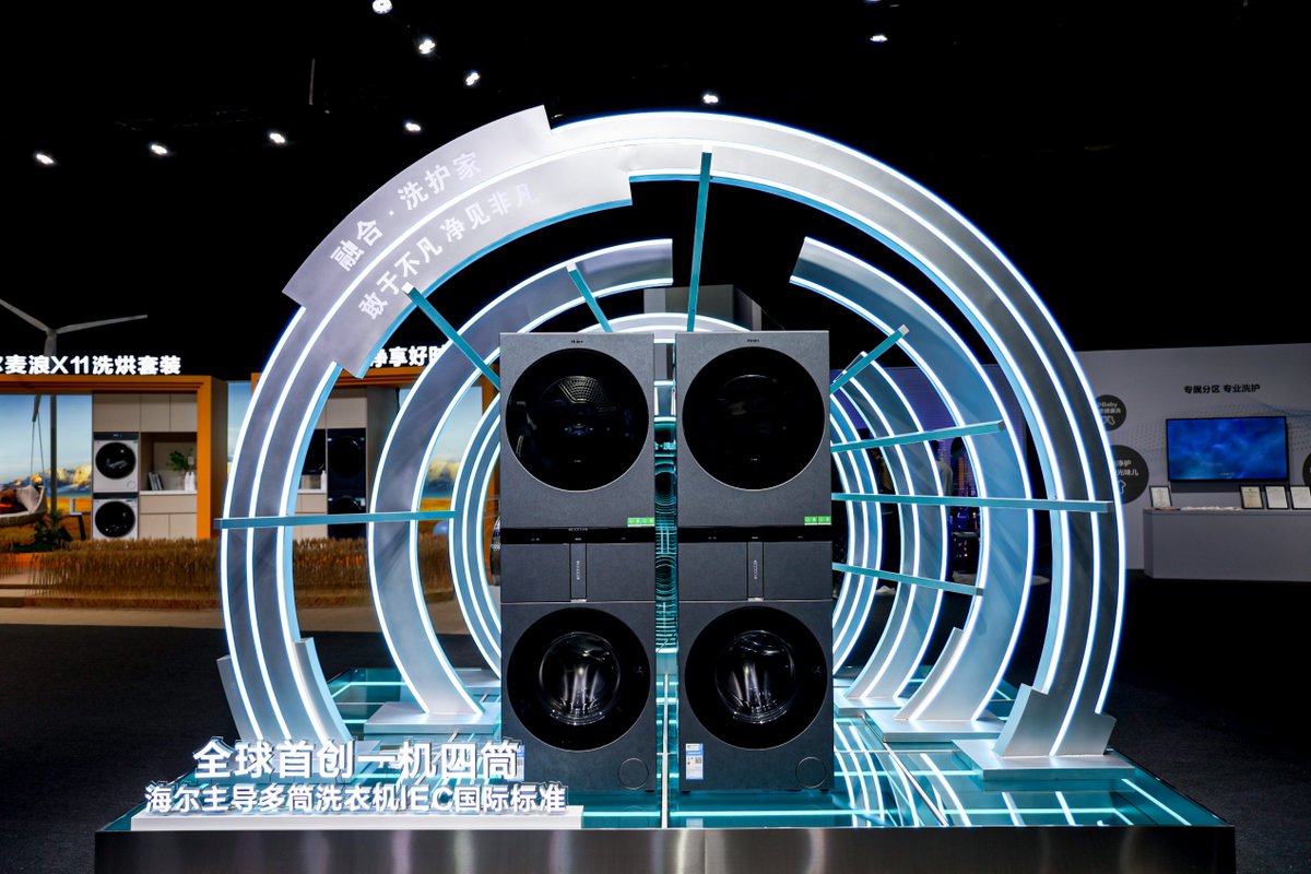 三筒、四筒先后上市！海尔洗衣机三季报：第一份额、第一净增