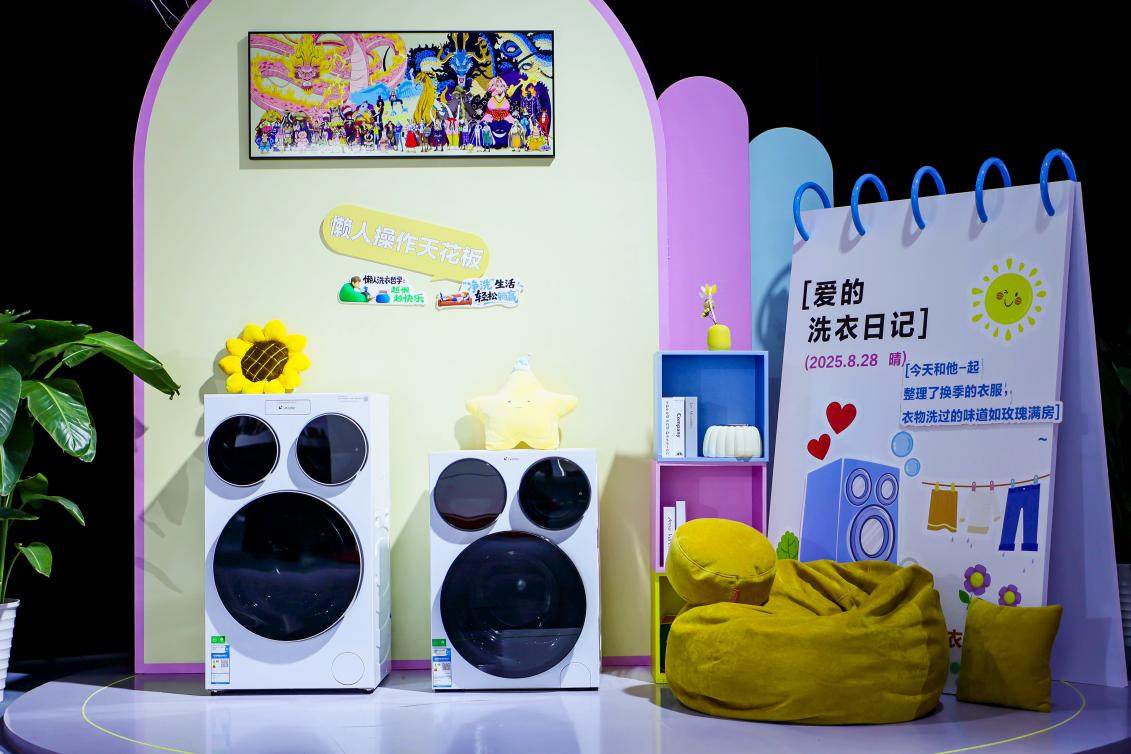 超第二名2倍！海尔洗衣机三季报：份额47.1%创新高
