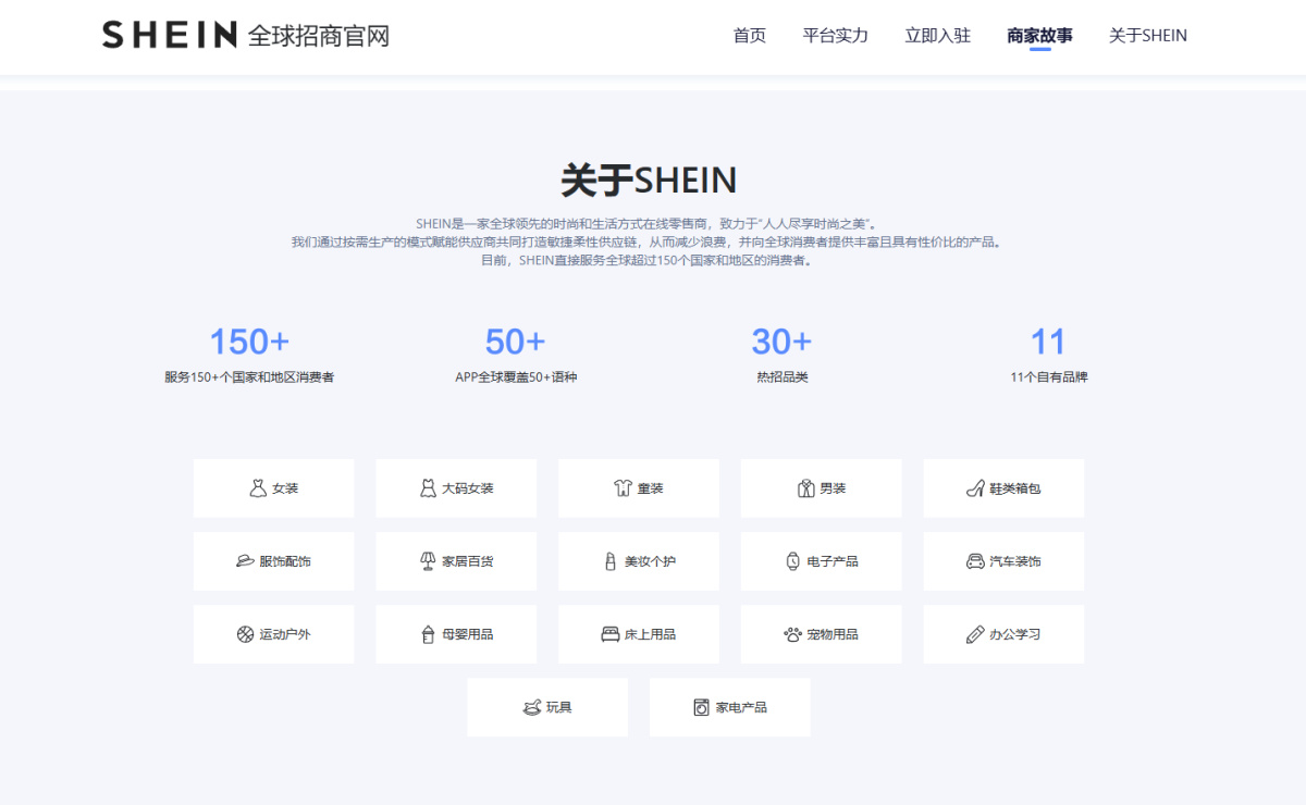 营收370亿美元，利润与税收却在海外：SHEIN的全球化算盘为何打不响？