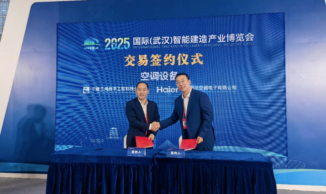 设备节能50%，AI节能20%！海尔智慧楼宇亮相武汉智博会