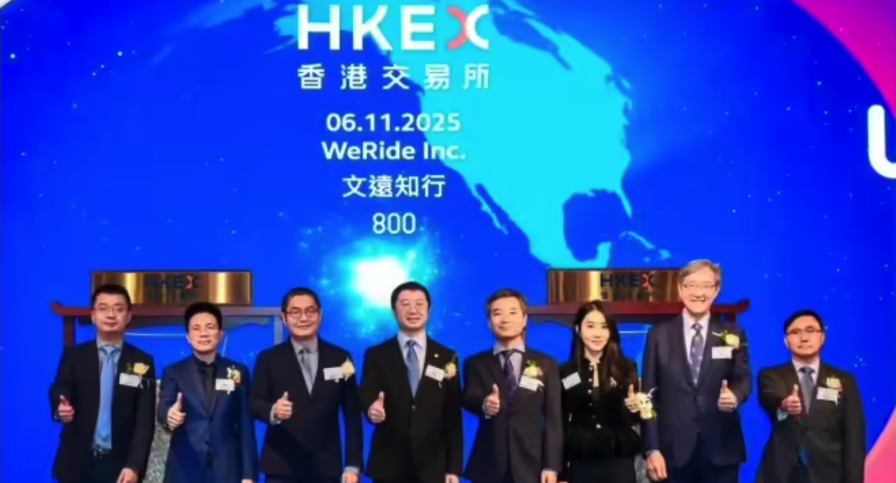 文远知行在香港交易所挂牌上市，号称“港股 Robotaxi 第一股”