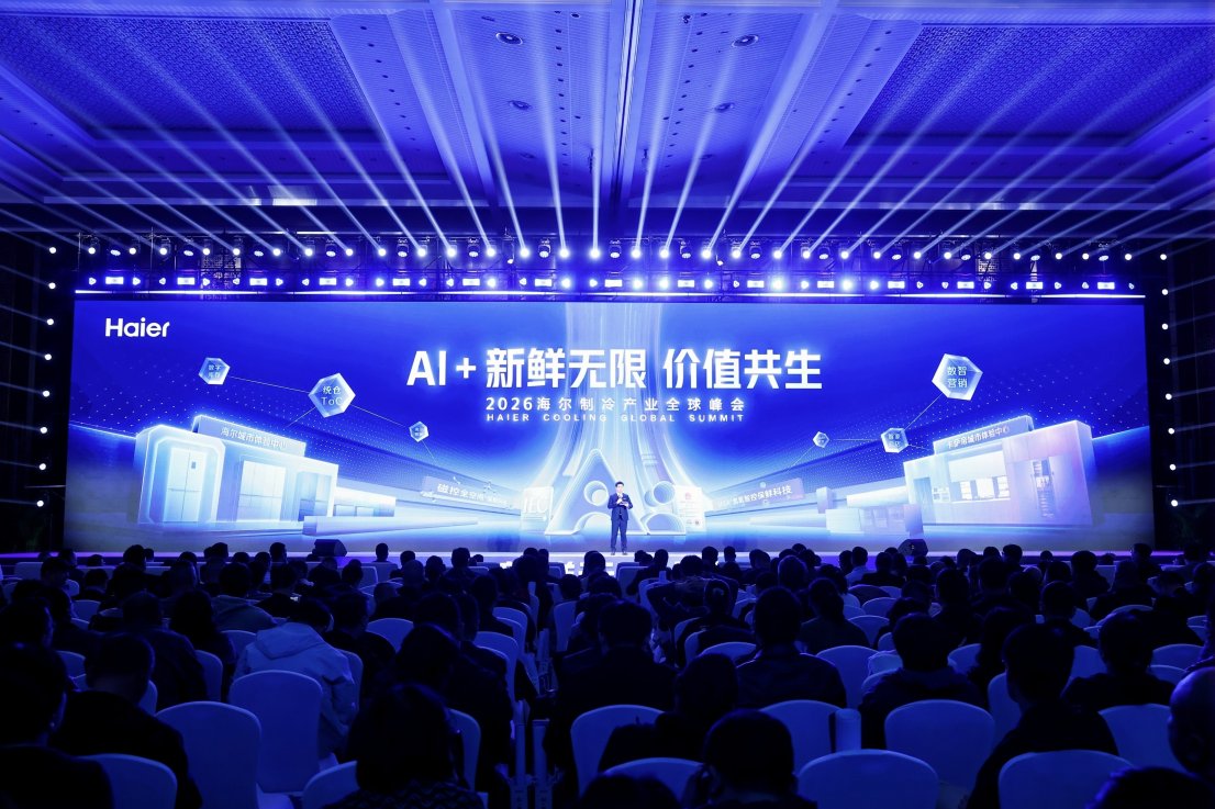 海尔冷柜全球战略再提速，提供整套家庭冷链解决方案