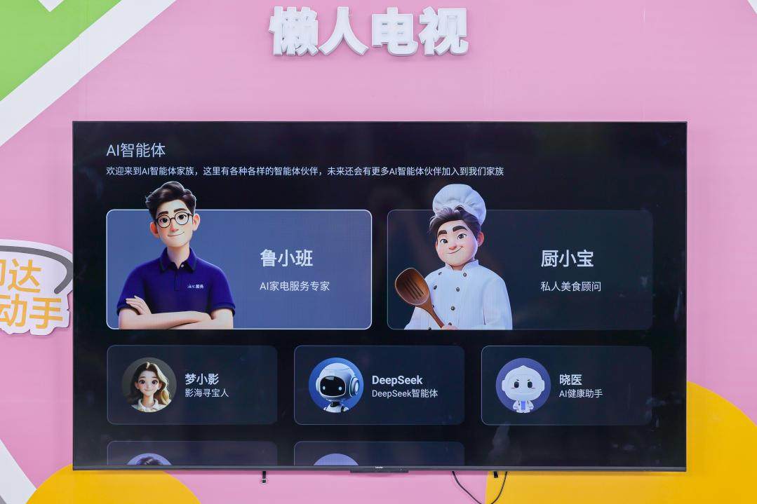 双11买AI电视,就选Leader统帅懒人电视