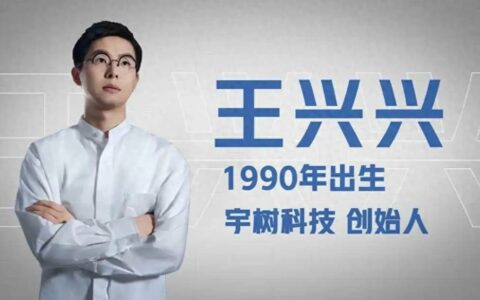 ‌”杭州六小龙”首聚乌镇共话机器人未来 宇树科技王兴兴：全球共创加速科幻成真