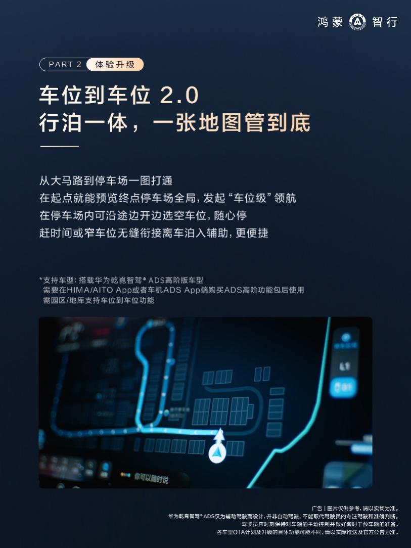 百万交付里程的智慧积淀：解读华为乾崑智驾ADS 4的安全进化之路