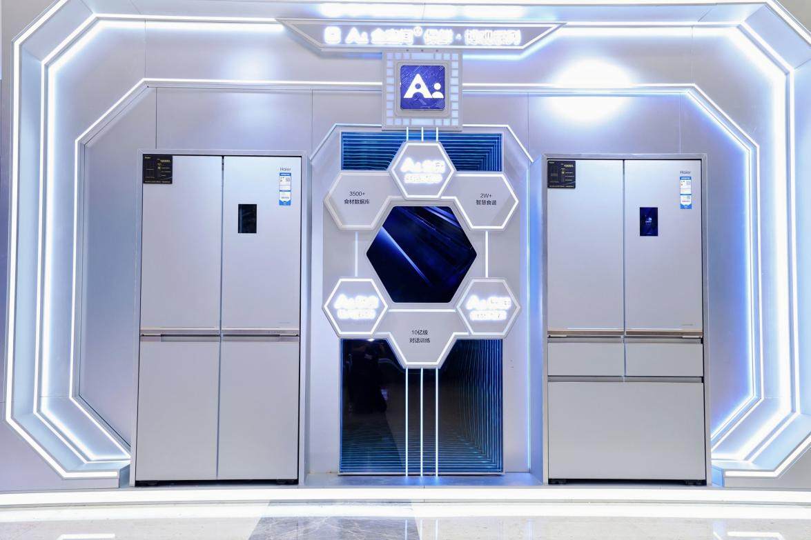 全球17连冠后，海尔冰箱发布AI+新鲜方案开启新赛道