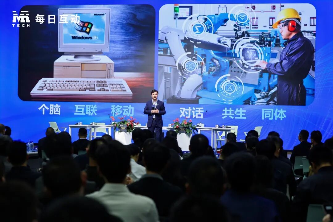 由DI向AI，每日互动以“标品-标类-标杆”叩开AI商业未来