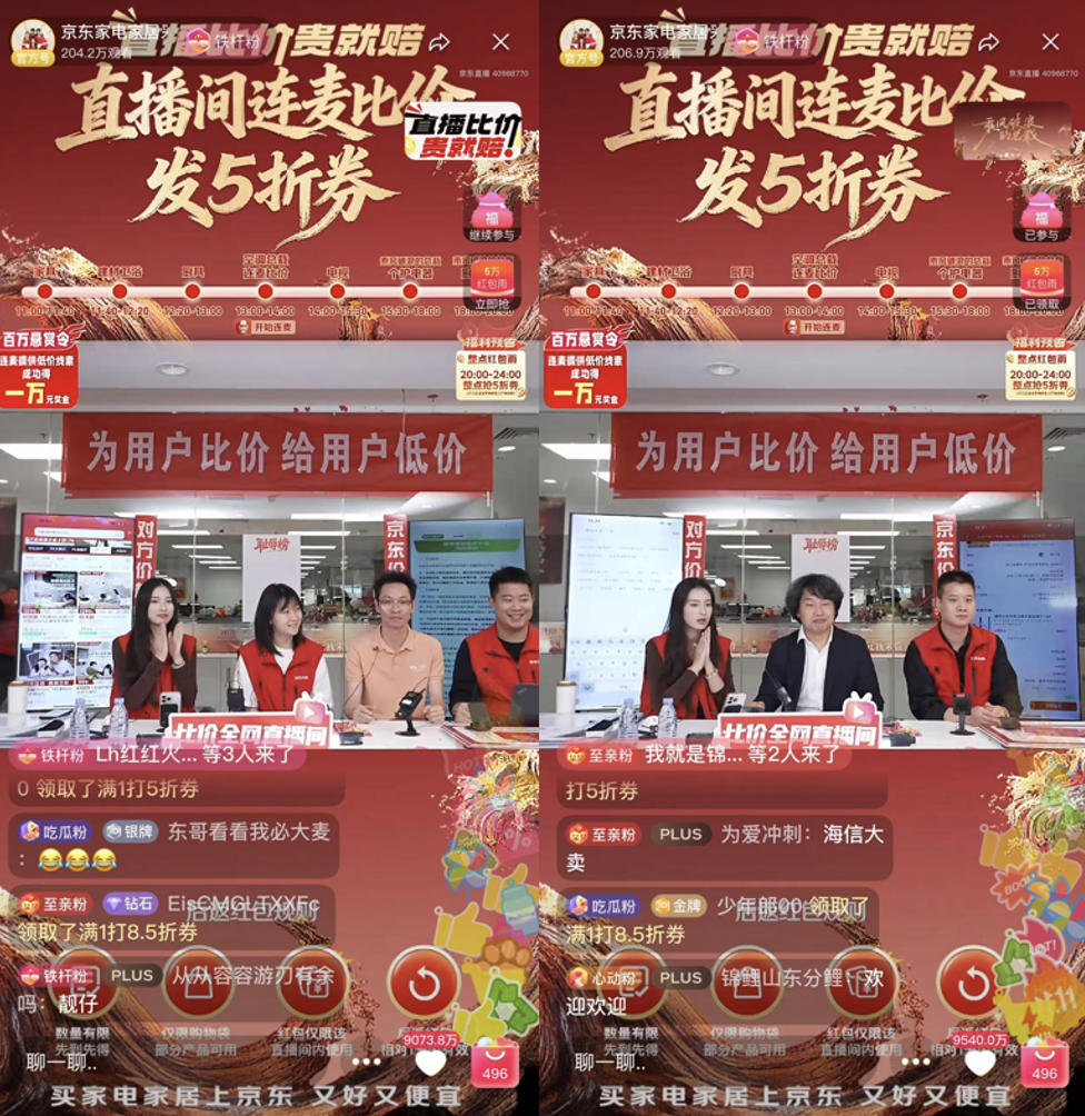 海信、TCL、倍轻松、艾力斯特等品牌齐聚京东直播间 现场比价发5折优惠
