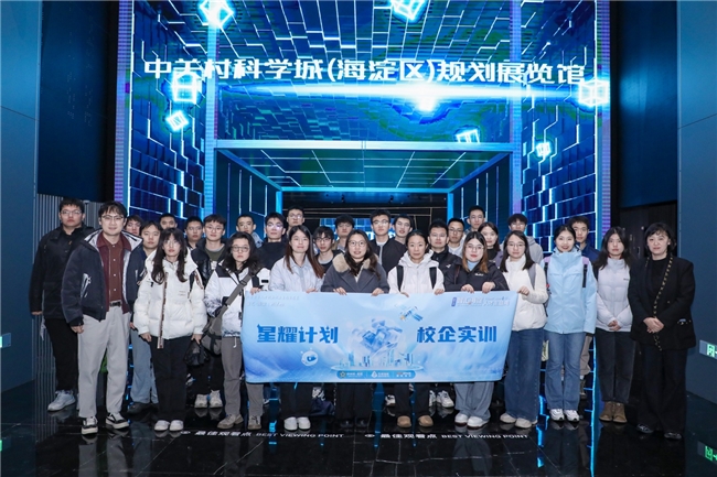 2025“智汇海淀”人才主题周“星耀计划” 校企实训活动成功举办