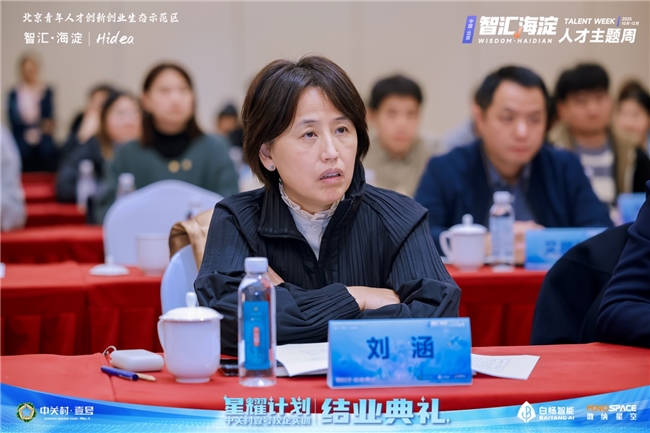 2025“智汇海淀”人才主题周“星耀计划” 校企实训活动成功举办