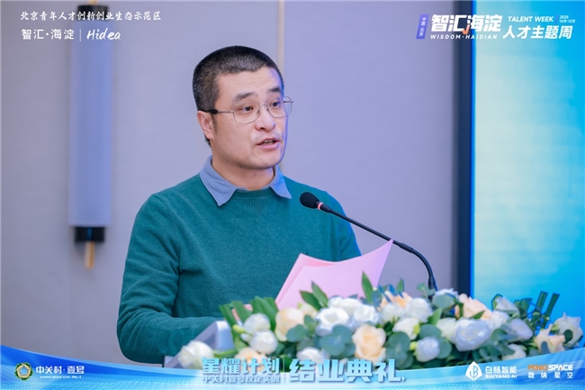 2025“智汇海淀”人才主题周“星耀计划” 校企实训活动成功举办