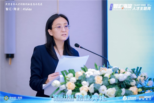 2025“智汇海淀”人才主题周“星耀计划” 校企实训活动成功举办