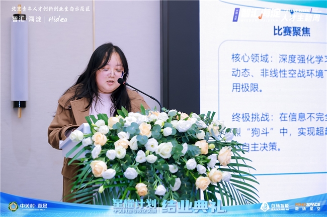 2025“智汇海淀”人才主题周“星耀计划” 校企实训活动成功举办