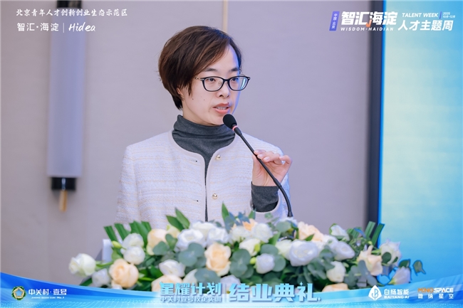 2025“智汇海淀”人才主题周“星耀计划” 校企实训活动成功举办