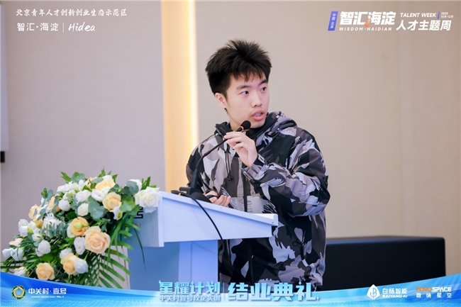 2025“智汇海淀”人才主题周“星耀计划” 校企实训活动成功举办