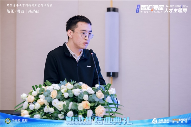 2025“智汇海淀”人才主题周“星耀计划” 校企实训活动成功举办