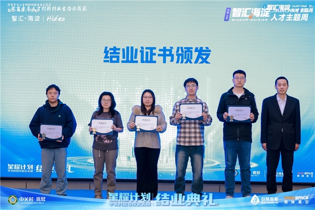 2025“智汇海淀”人才主题周“星耀计划” 校企实训活动成功举办