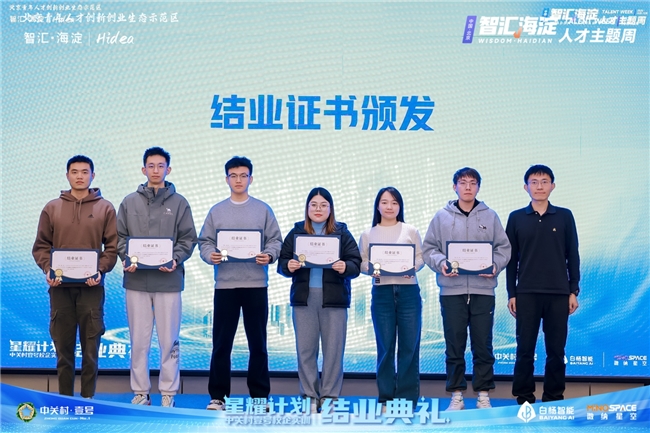 2025“智汇海淀”人才主题周“星耀计划” 校企实训活动成功举办