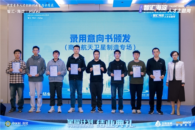 2025“智汇海淀”人才主题周“星耀计划” 校企实训活动成功举办