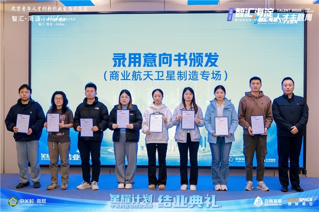 2025“智汇海淀”人才主题周“星耀计划” 校企实训活动成功举办