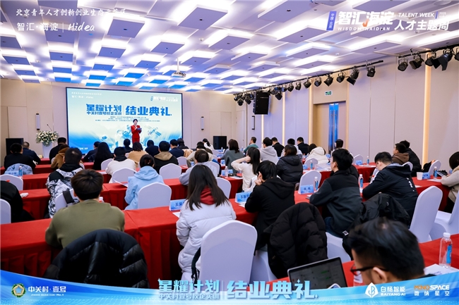 2025“智汇海淀”人才主题周“星耀计划” 校企实训活动成功举办