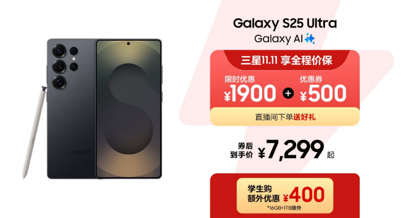 双十一进入冲刺阶段 下单三星Galaxy旗舰手机可享多重好礼