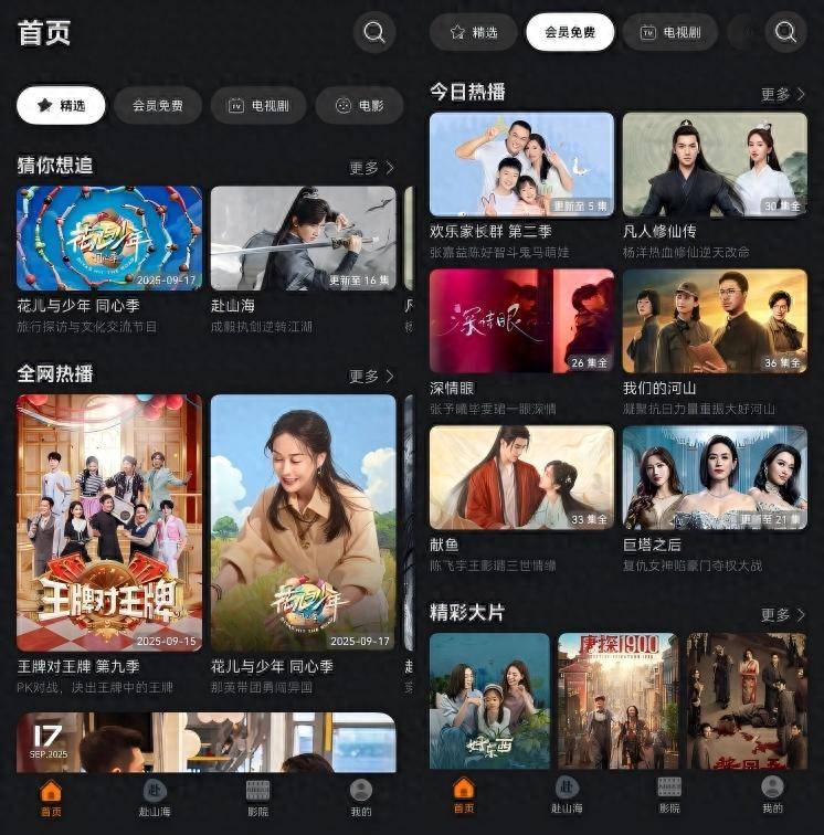 双十一隐藏福利：鸿蒙有礼让我实现追剧自由 