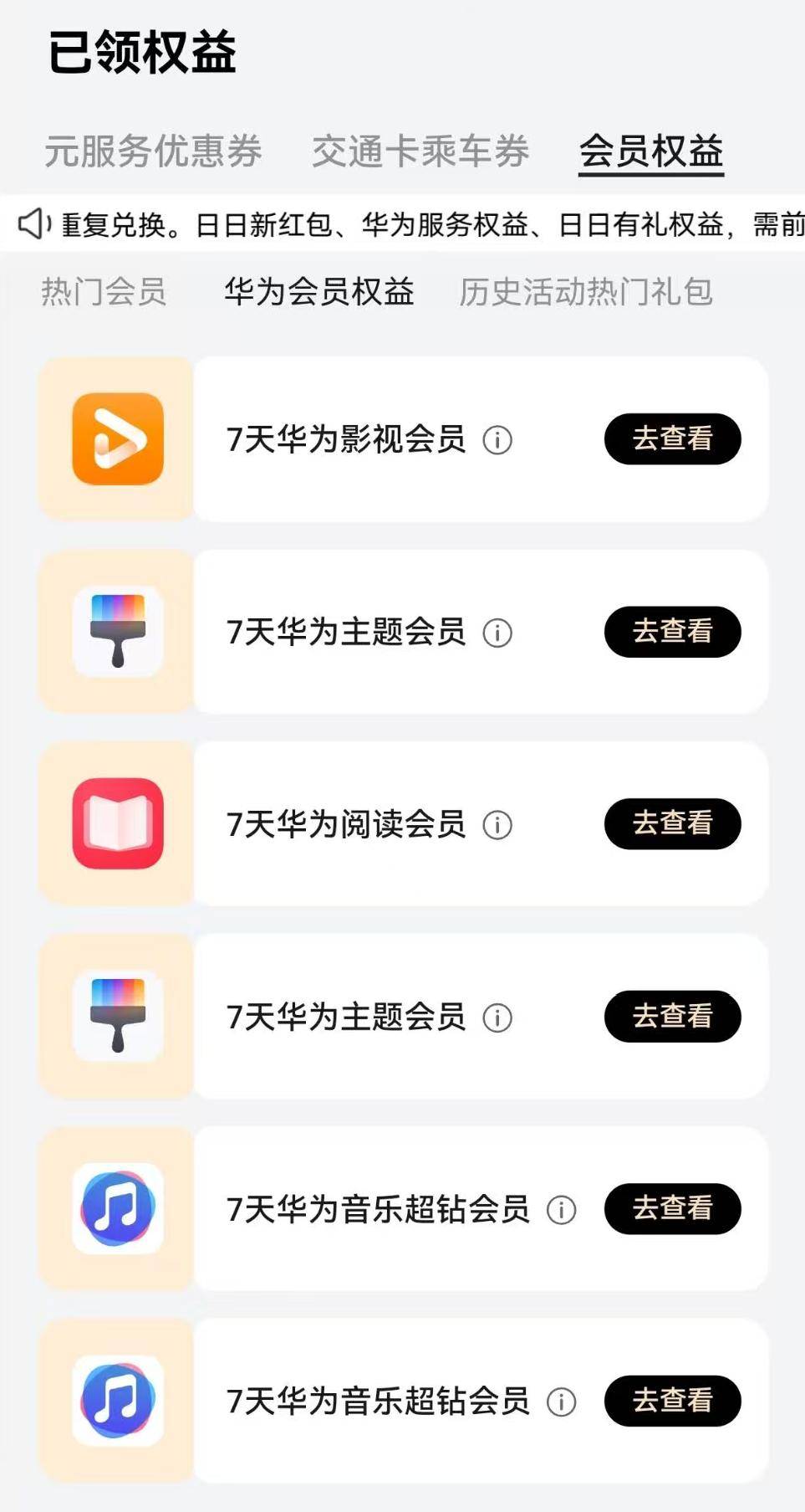 双十一隐藏福利：鸿蒙有礼让我实现追剧自由 