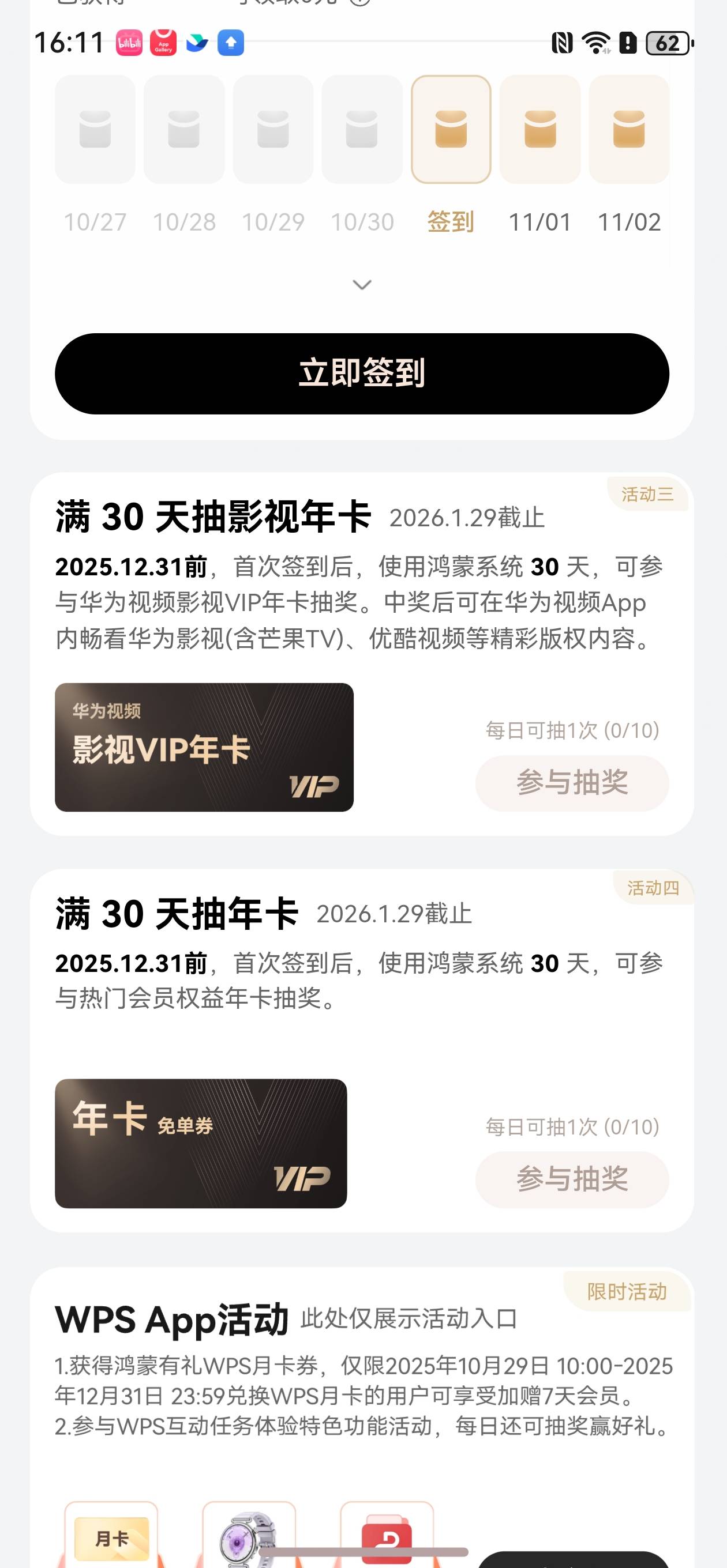 双十一隐藏福利：鸿蒙有礼让我实现追剧自由 