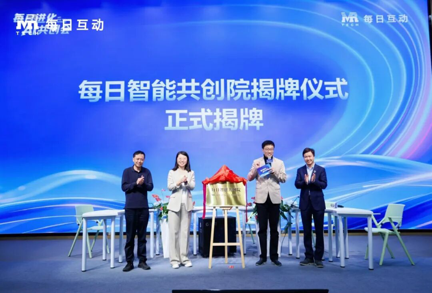 每日互动：用1个亿共创，打造AI落地产业标杆