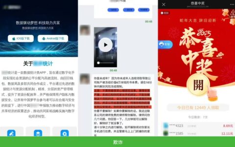 ‌微信整治违规外链：封禁欺诈、色情、赌博等六类恶意链接