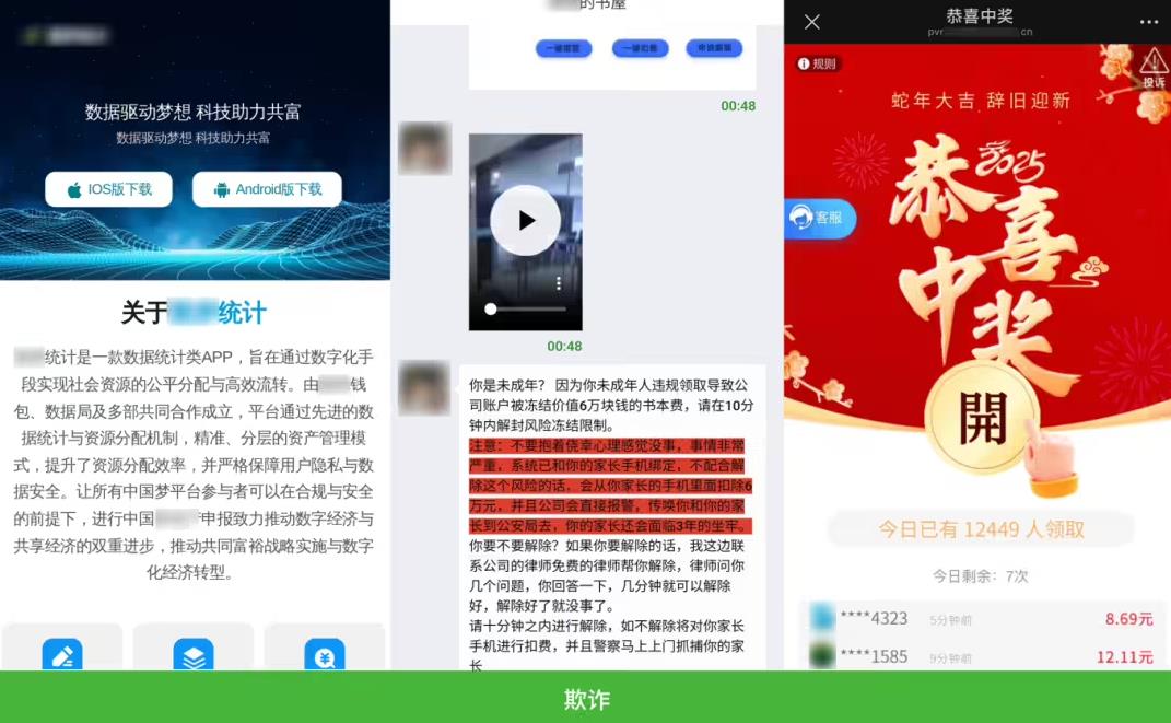 ‌微信整治违规外链：封禁欺诈、色情、赌博等六类恶意链接