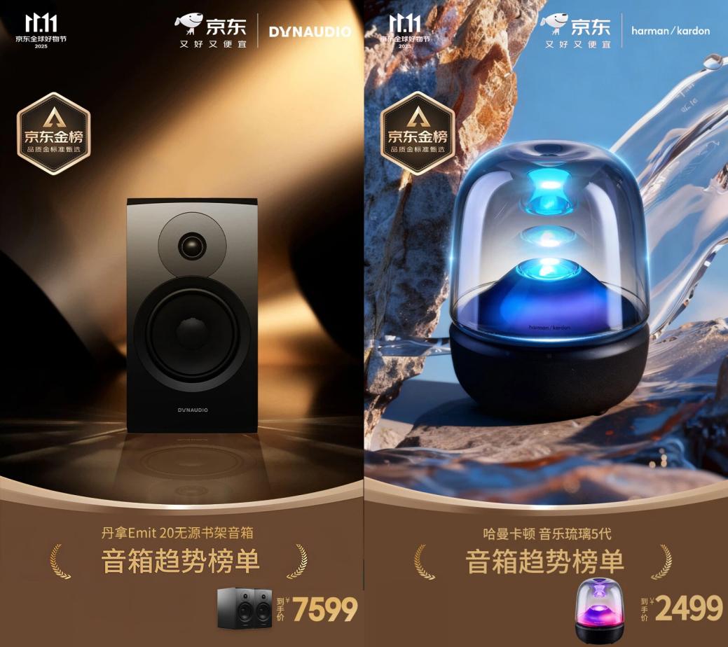 好音质轻松选品质聆听新指南 京东11.11发布耳机、音箱实力榜单