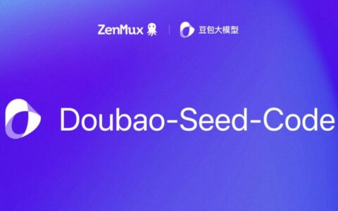 字节跳动推出Doubao-Seed-Code编程模型：性能、价格与迁移成本三重突破