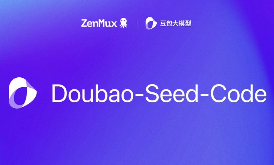 字节跳动推出Doubao-Seed-Code编程模型：性能、价格与迁移成本三重突破