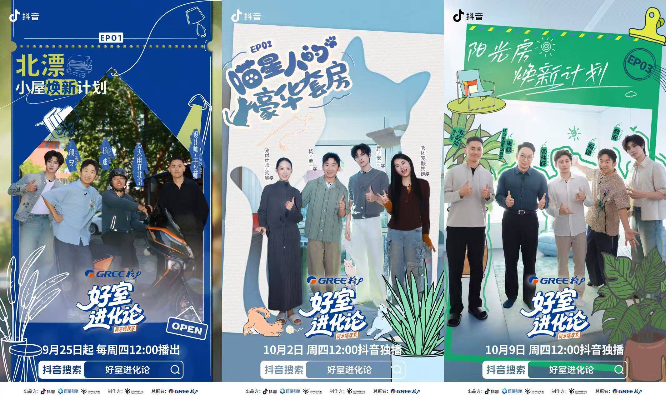 48小时爆改点燃消费热情，「好室进化论」解锁家电场景营销新思路 