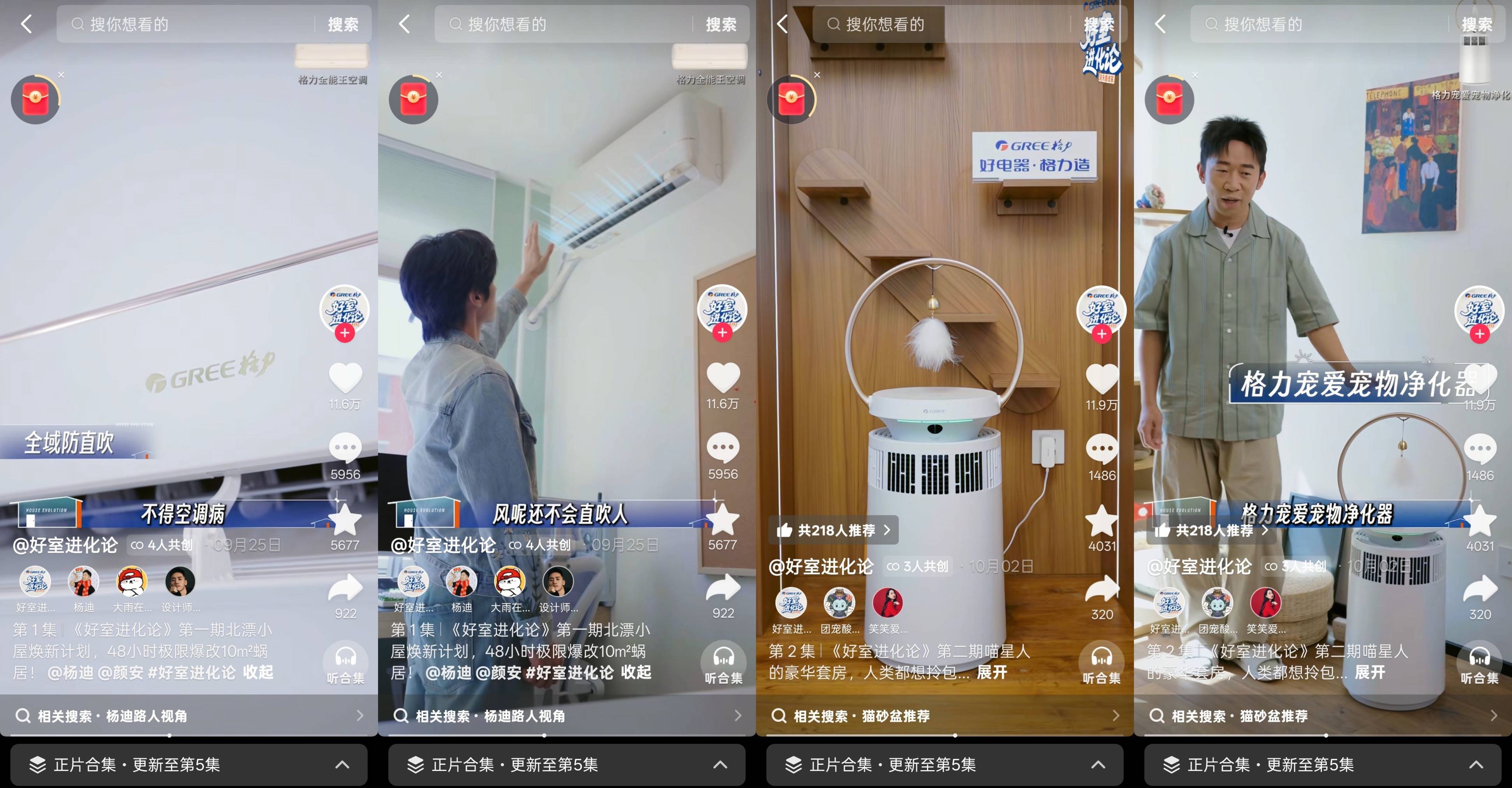 48小时爆改点燃消费热情，「好室进化论」解锁家电场景营销新思路 