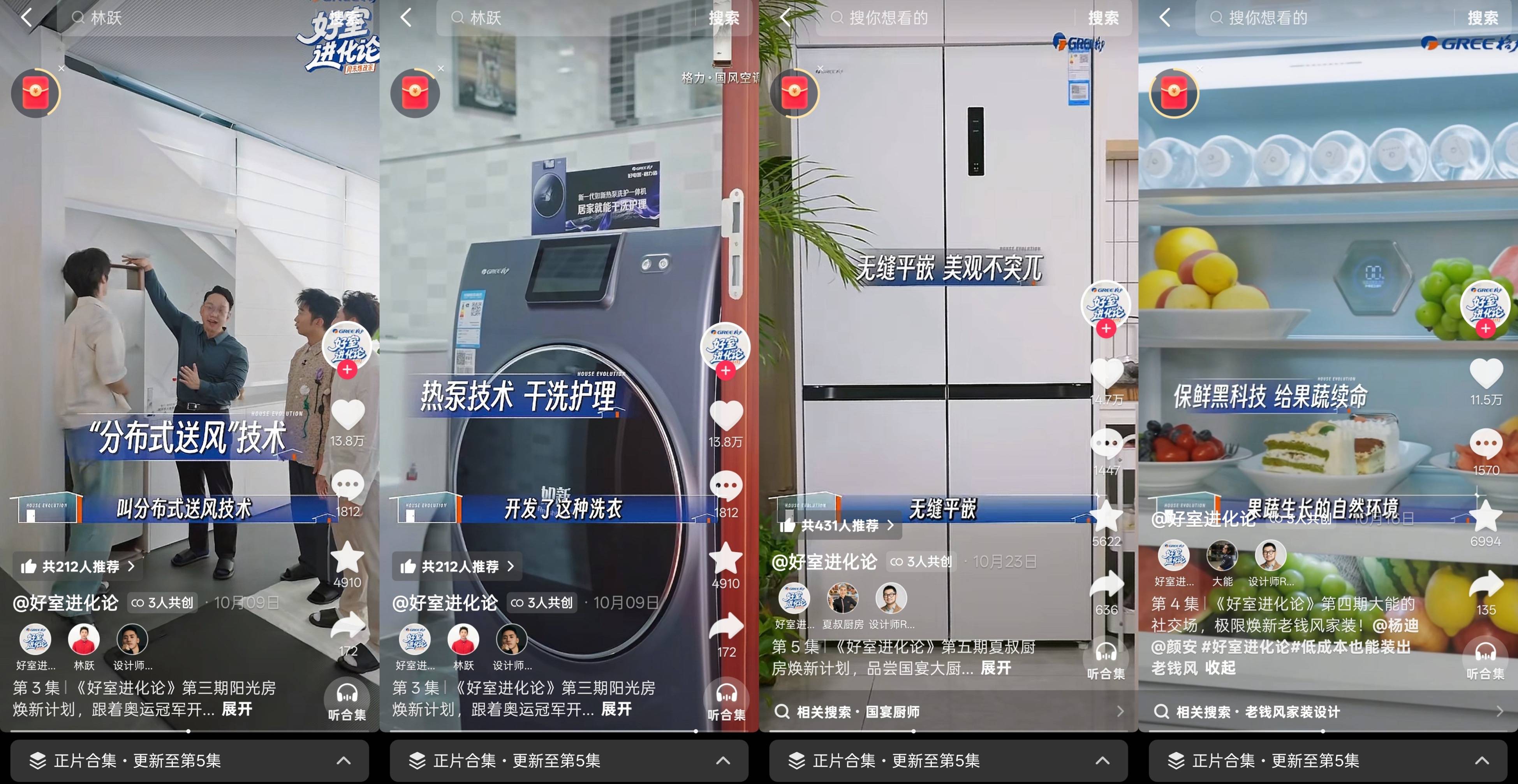 48小时爆改点燃消费热情，「好室进化论」解锁家电场景营销新思路 