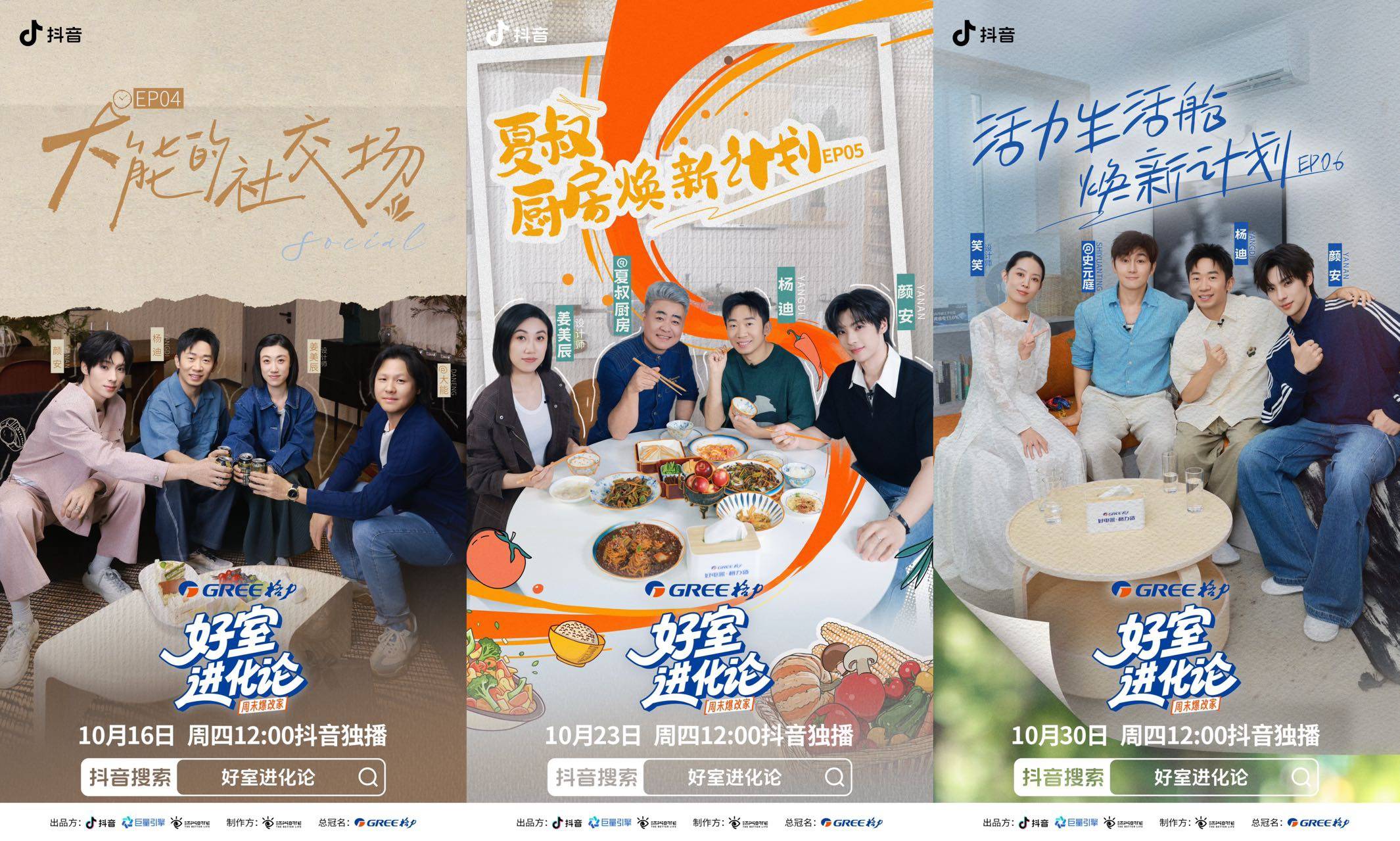 48小时爆改点燃消费热情，「好室进化论」解锁家电场景营销新思路 