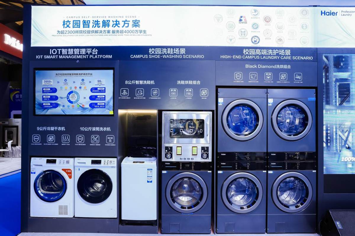 行业首创精华洗、空气洗！海尔BD商用洗烘套装上市