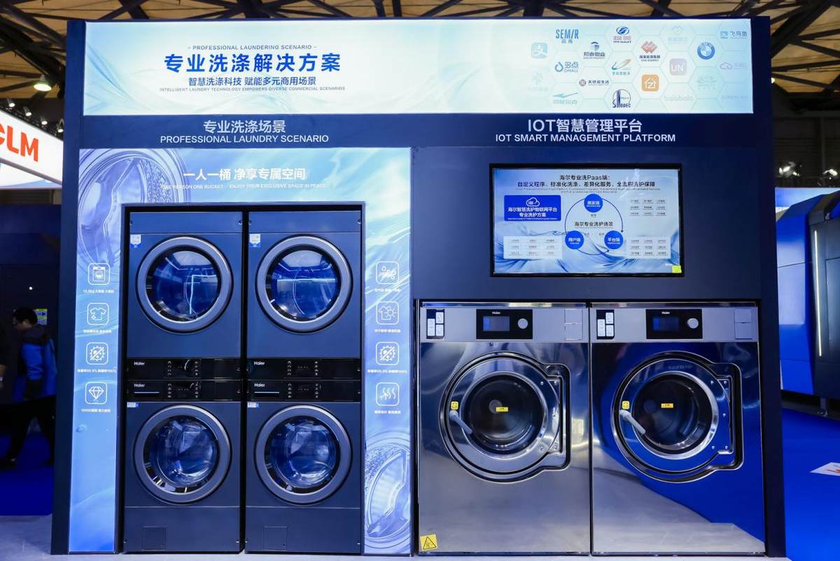 行业首创精华洗、空气洗！海尔BD商用洗烘套装上市