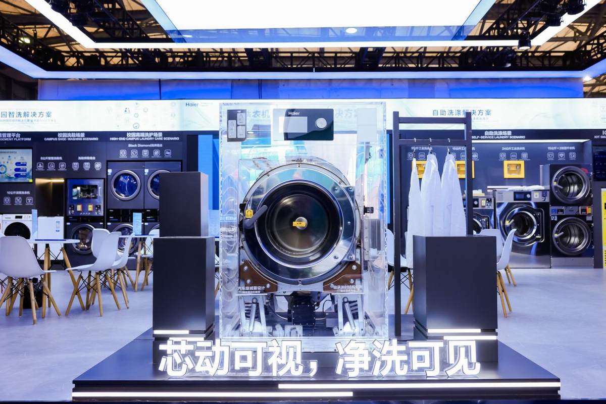 行业首创精华洗、空气洗！海尔BD商用洗烘套装上市