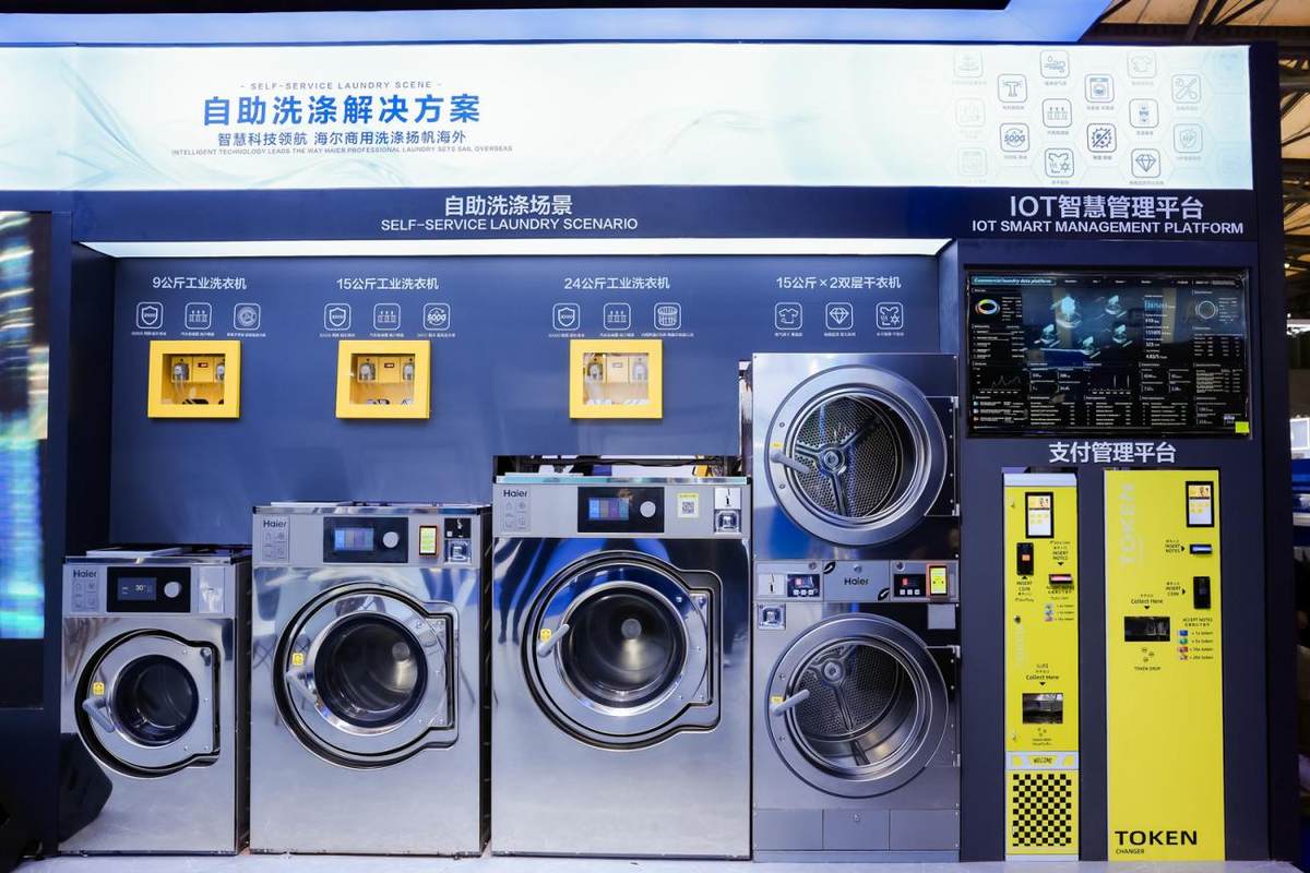 行业首创精华洗、空气洗！海尔BD商用洗烘套装上市