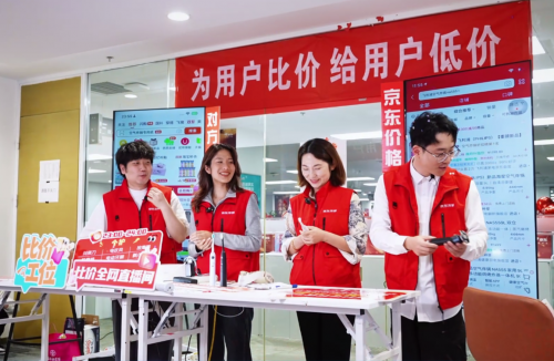 家电家居品牌力挺京东为用户比价 直播间扎堆为用户加磅发福利
